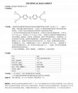 单组份潜伏型高透明耐黄变环氧胶粘剂厂家推荐:聚焦广州优质供应商