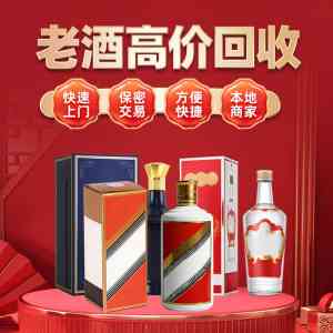 郑州老酒回收机构推荐：陆续果等机构为您提供专业名酒回收服务