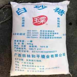 上海白砂糖、老红糖、多晶黄冰糖等食用糖批发厂家及货源网点推荐