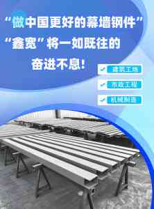 异型精致钢销售及定制厂家推荐:涵盖天津、北京,适配多场景需求