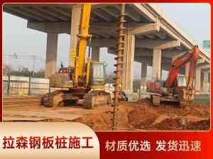 湖北本地拉森钢板桩施工单位推荐：深基坑及边坡支护专业之选
