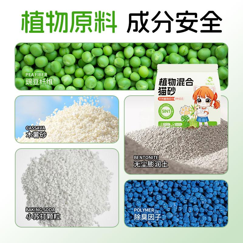 猫砂图片