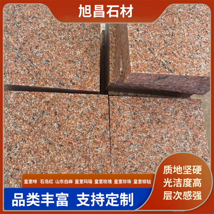 石岛红