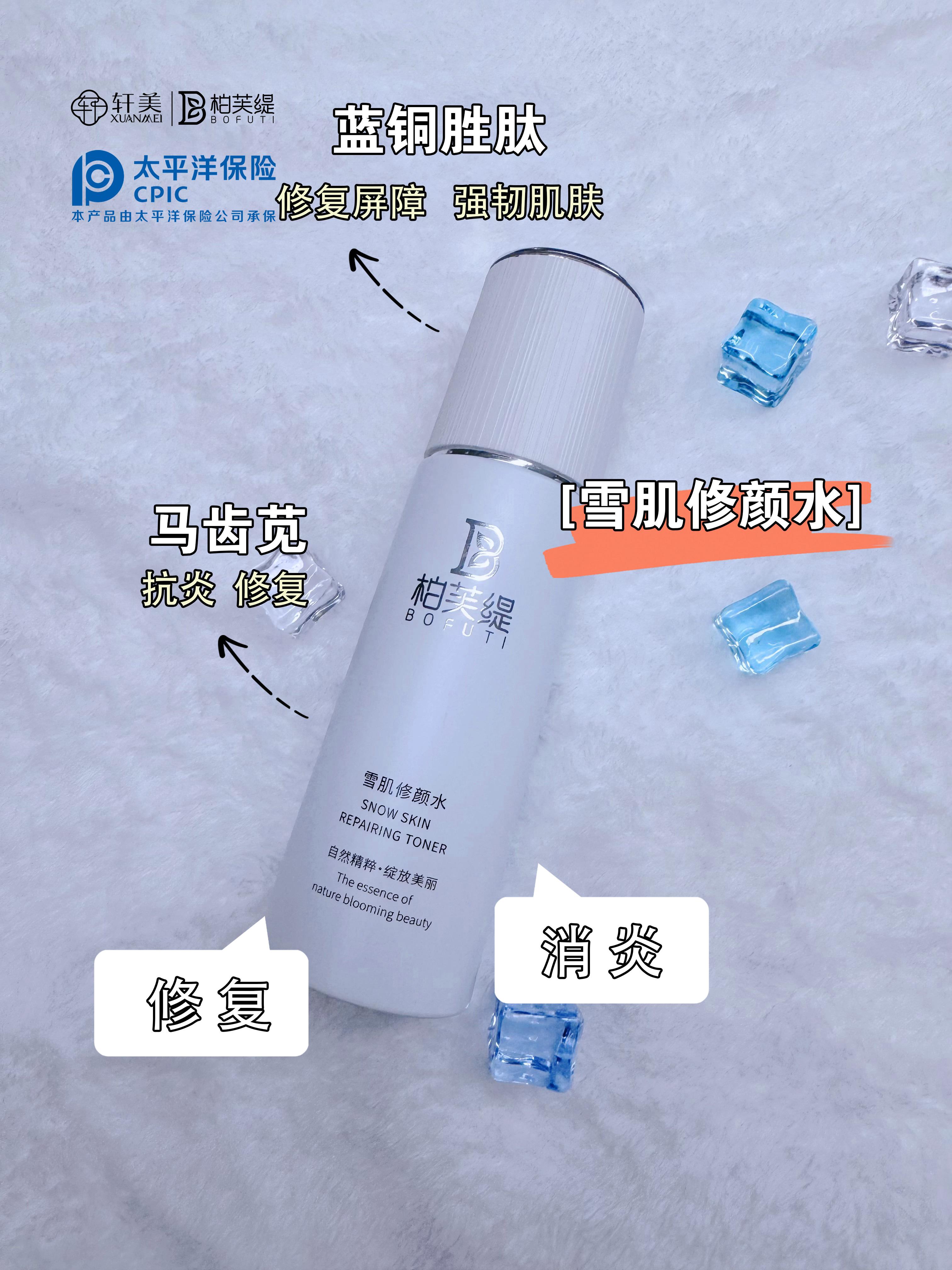 轩美化妆品相关图片