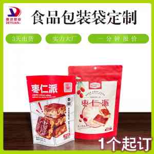 沧州包装用塑料膜厂家推荐:食品及家用塑料膜优质定做厂