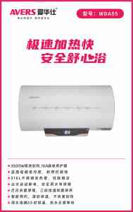 天津恒温电热水器产品推荐:适配家用场景的储水式电热水器厂家