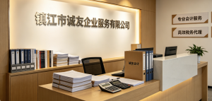 镇江多地会计公司平台、企业、机构及服务商推荐,聚焦优质服务