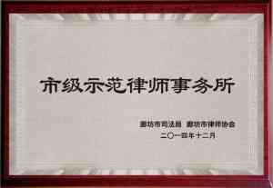 京津冀地区继承、刑事、劳动、婚姻纠纷律师咨询推荐,聚焦优质律所与律师