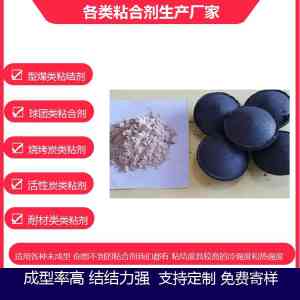 铬矿粉、磷矿粉等粘合剂厂家推荐:聚焦源头定制与直销优质之选
