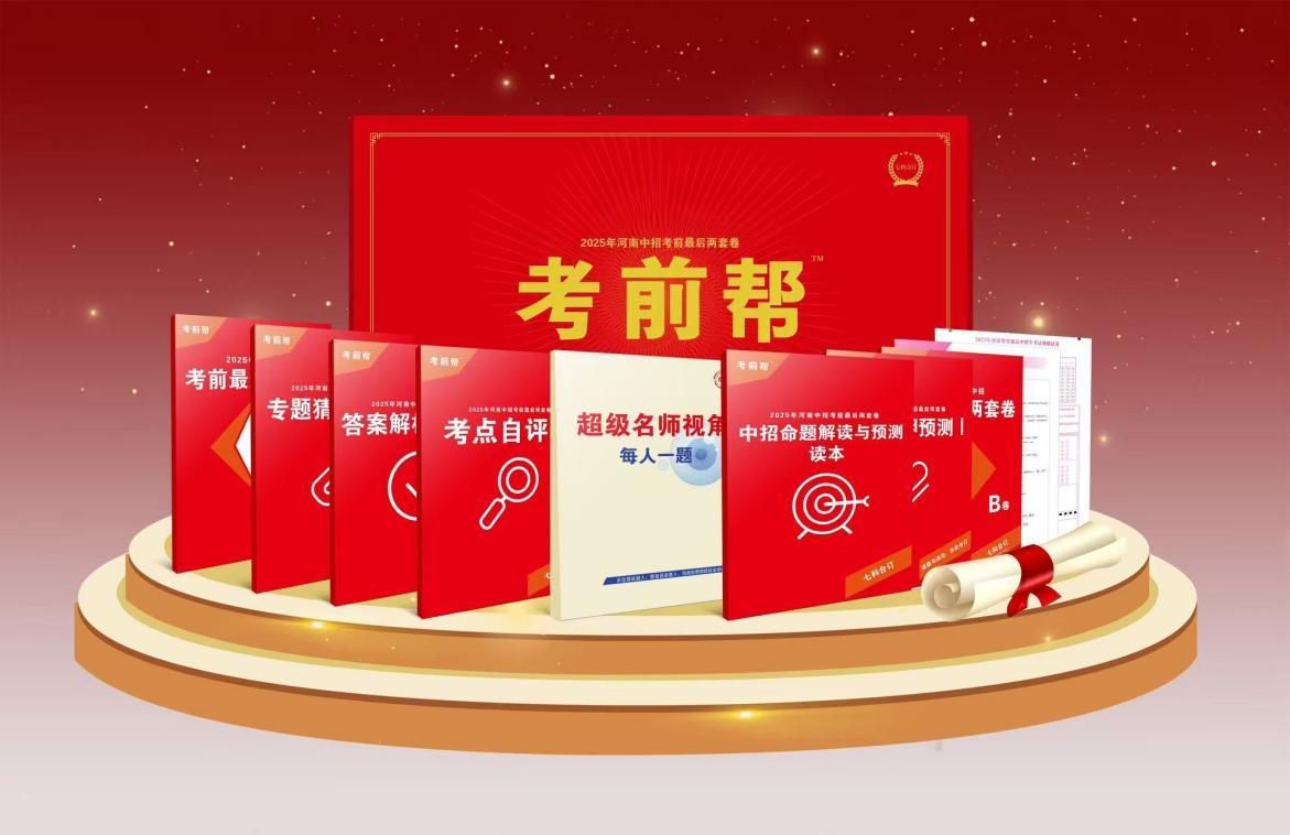 押题卷示例图