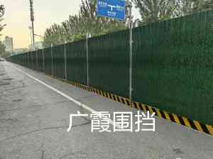 工程围挡、绿植围挡、草坪围挡及彩钢围挡厂家推荐，聚焦优质施工服务
