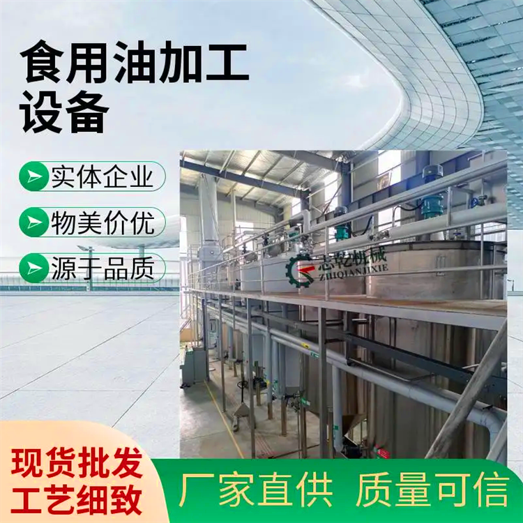 大型菜籽油厂榨油精炼流水线,冷榨山茶油机器,核桃油加工设备