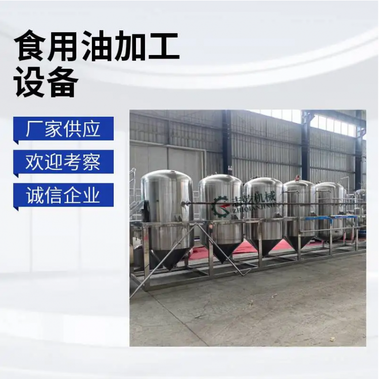 榨亚麻籽油整套生产线设备 胡麻油榨油精炼设备 加工蓖麻油机器