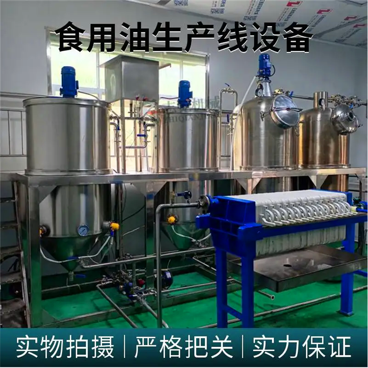 半连续连续精炼设备,油脂脱脂脱酸脱臭,花生油菜籽油加工设备