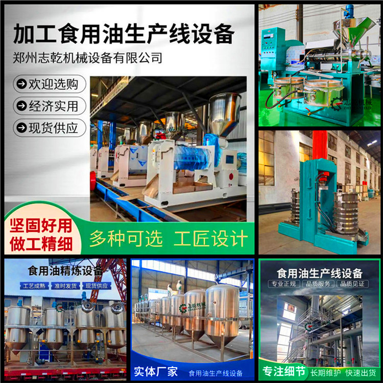 全套加工文冠果油机器,榨文冠果油生产线设备,食用油精炼设备