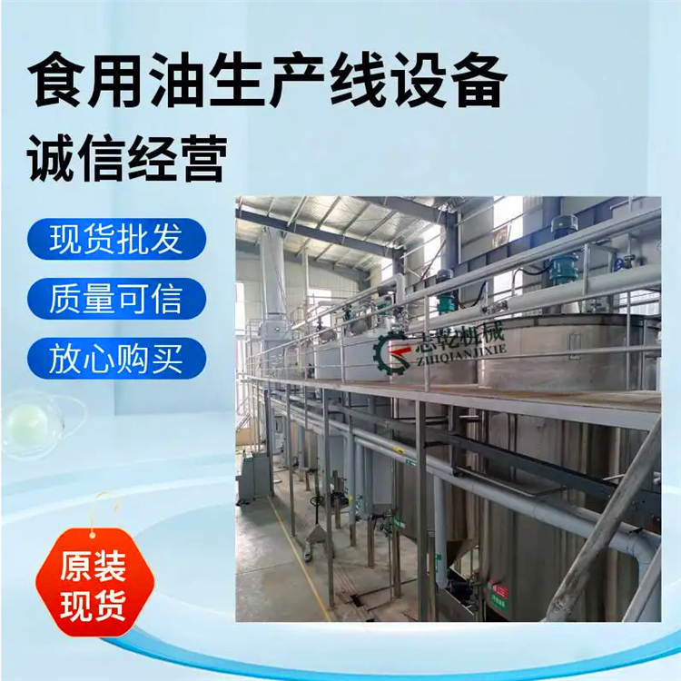 加工山茶油生产线设备,压榨核桃油全套机器,大型榨油机精炼设备