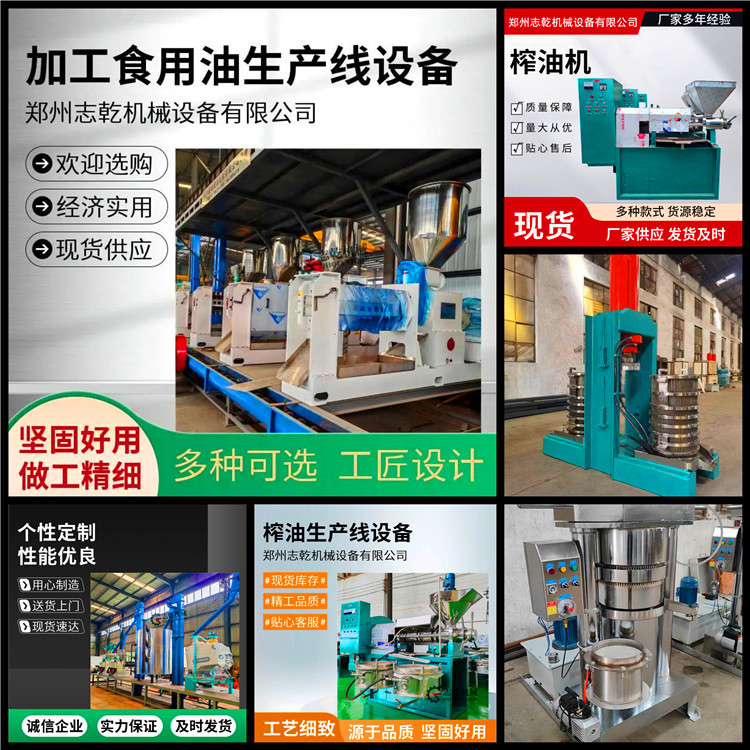 压榨葵花籽油生产线,大豆油厂炸油设备,高出油率商用螺杆榨油机