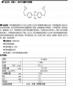 天津、北京等地环氧树脂厂家推荐:脂环族、无卤素等多类型供应