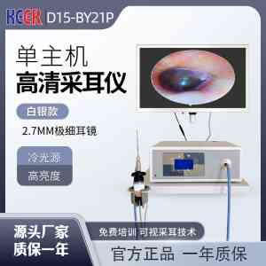 天津北京采耳仪器供应商推荐：可视采耳仪器制造及直销厂商揭秘