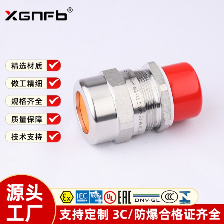 BDM(S)-B防爆电缆夹紧密封接头