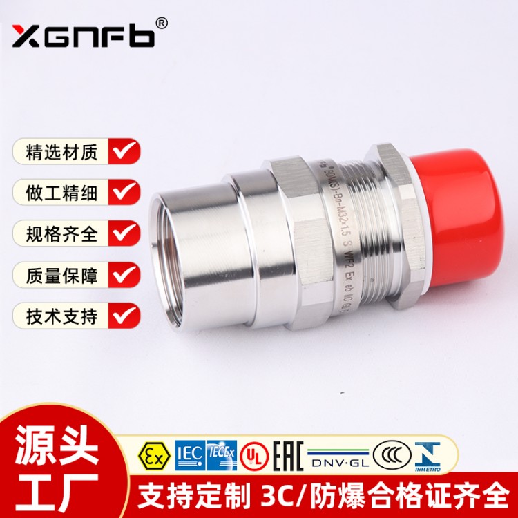 BDM(S)-Bn防爆电缆夹紧密封接头