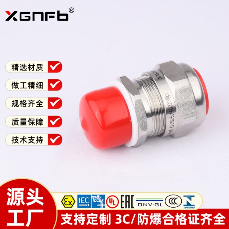 BDM(X)-B防爆电缆夹紧密封接头