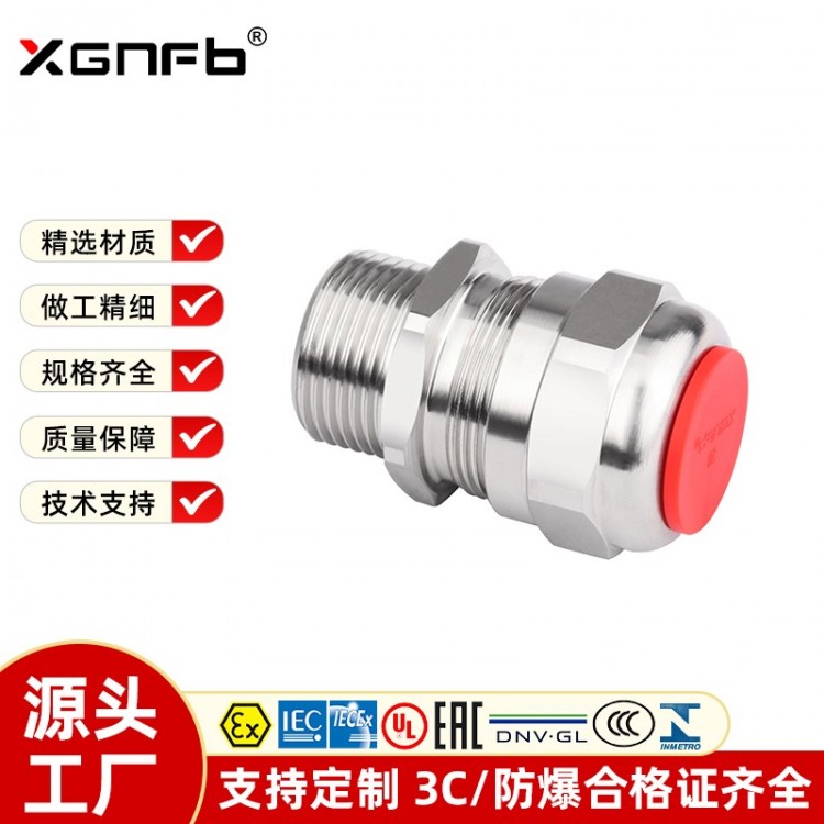 BDM(X)-BG防爆电缆夹紧密封接头