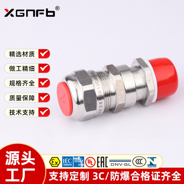 BDM(X)-E防爆电缆夹紧密封接头