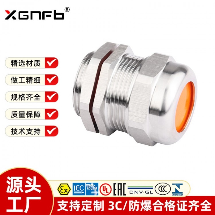 XHSM-EX1-B防爆电缆夹紧密封接头