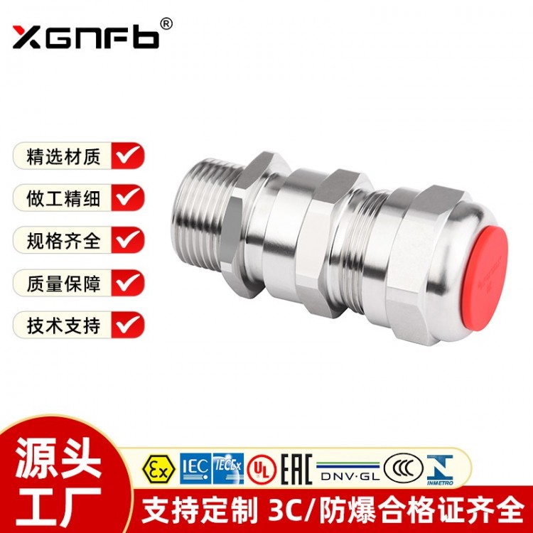 BDM(X)-G防爆电缆夹紧密封接头