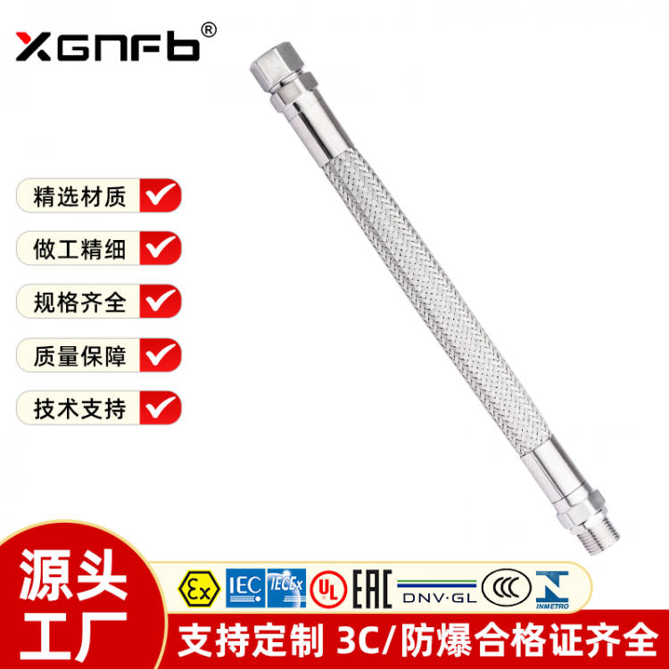 不锈钢编织挠性管