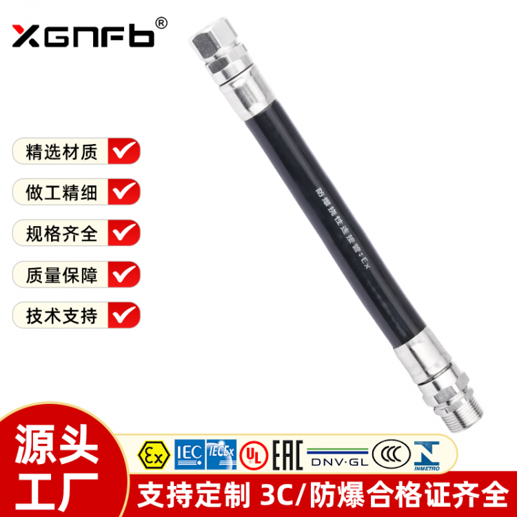 不锈钢橡胶挠性管