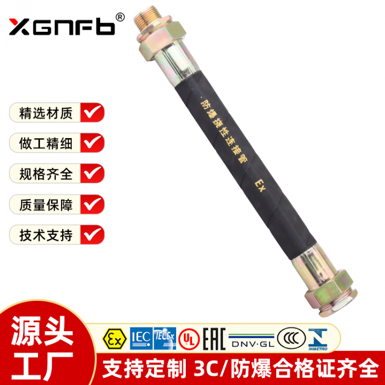 黄铜编织挠性管