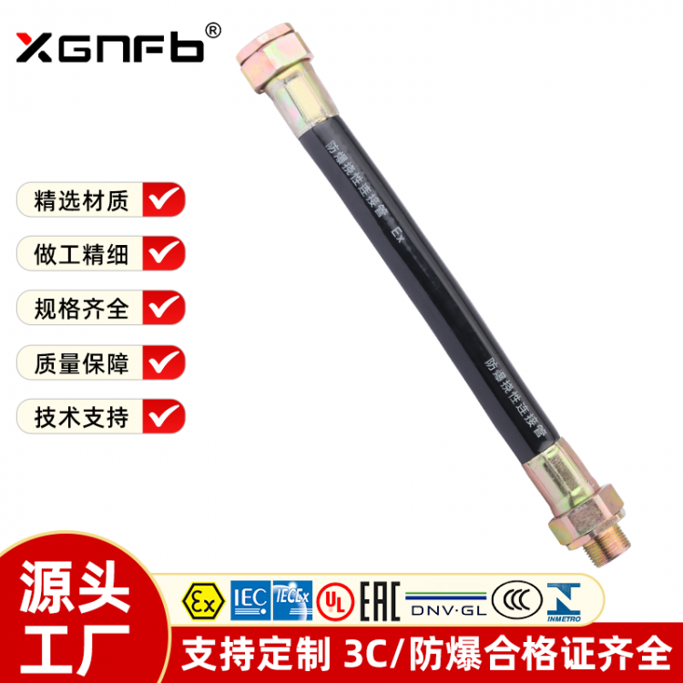 黄铜橡胶挠性管