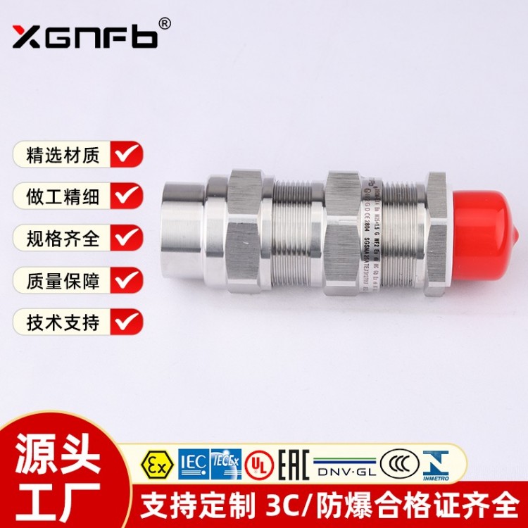 XHSM-EX4-BN防爆电缆夹紧密封接头