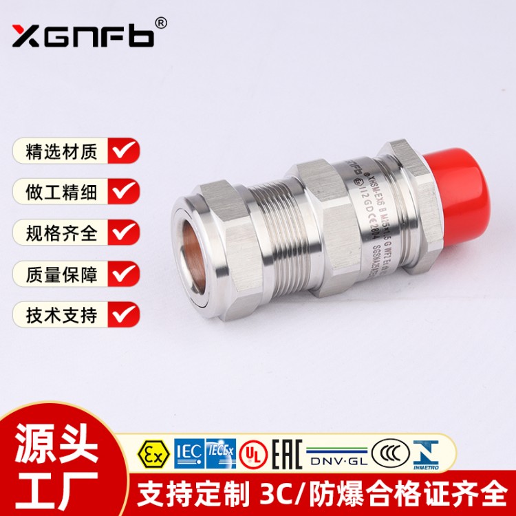 XHSM-EX6-B防爆电缆夹紧密封接头