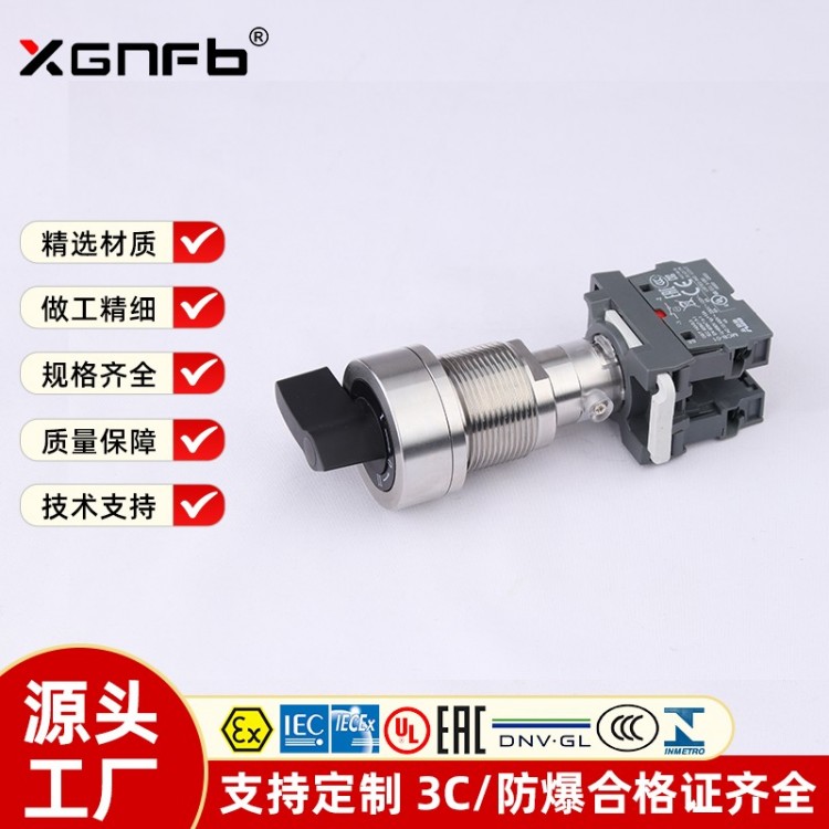 XG8096-防爆急停按钮