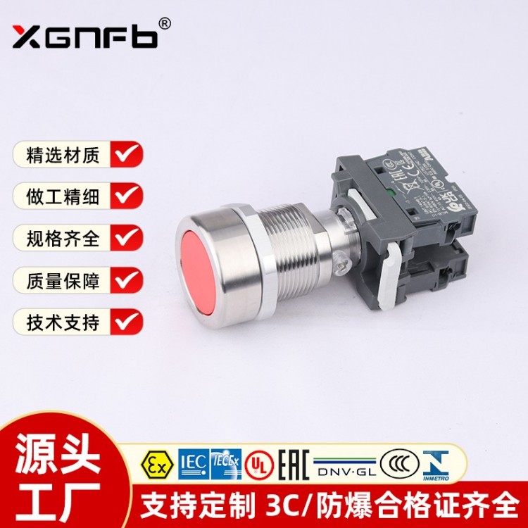 防爆按钮（标准型按钮红色）XG8096-a1