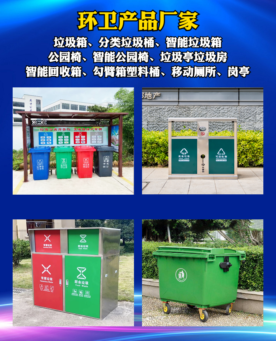 洛阳中星金属制品有限公司垃圾桶展示2
