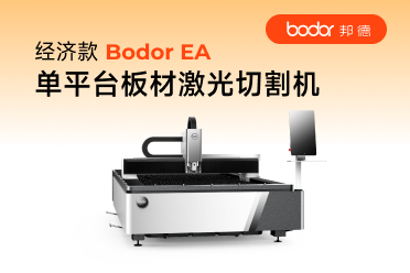 邦德激光产品应用场景