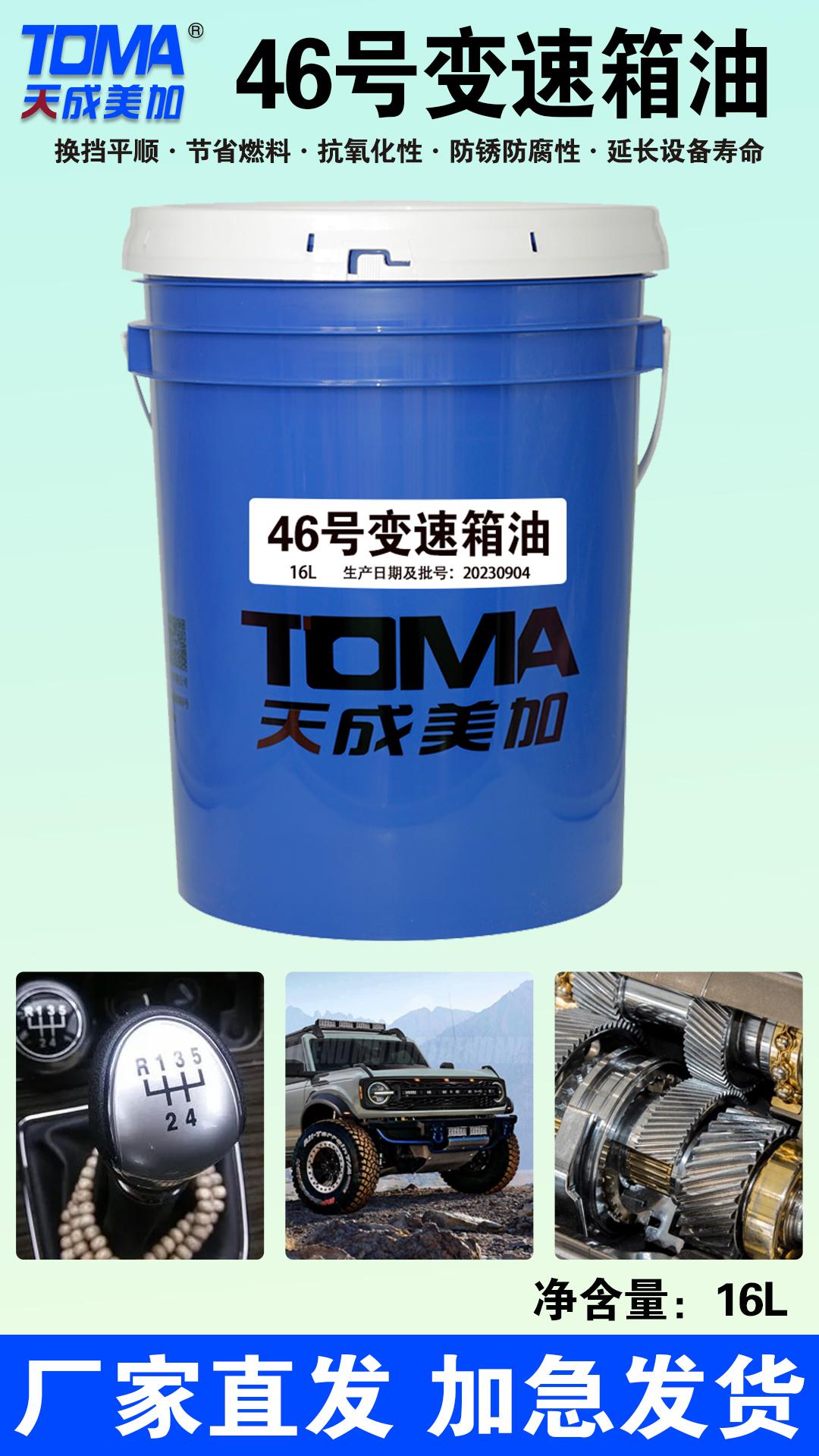 润滑油产品图