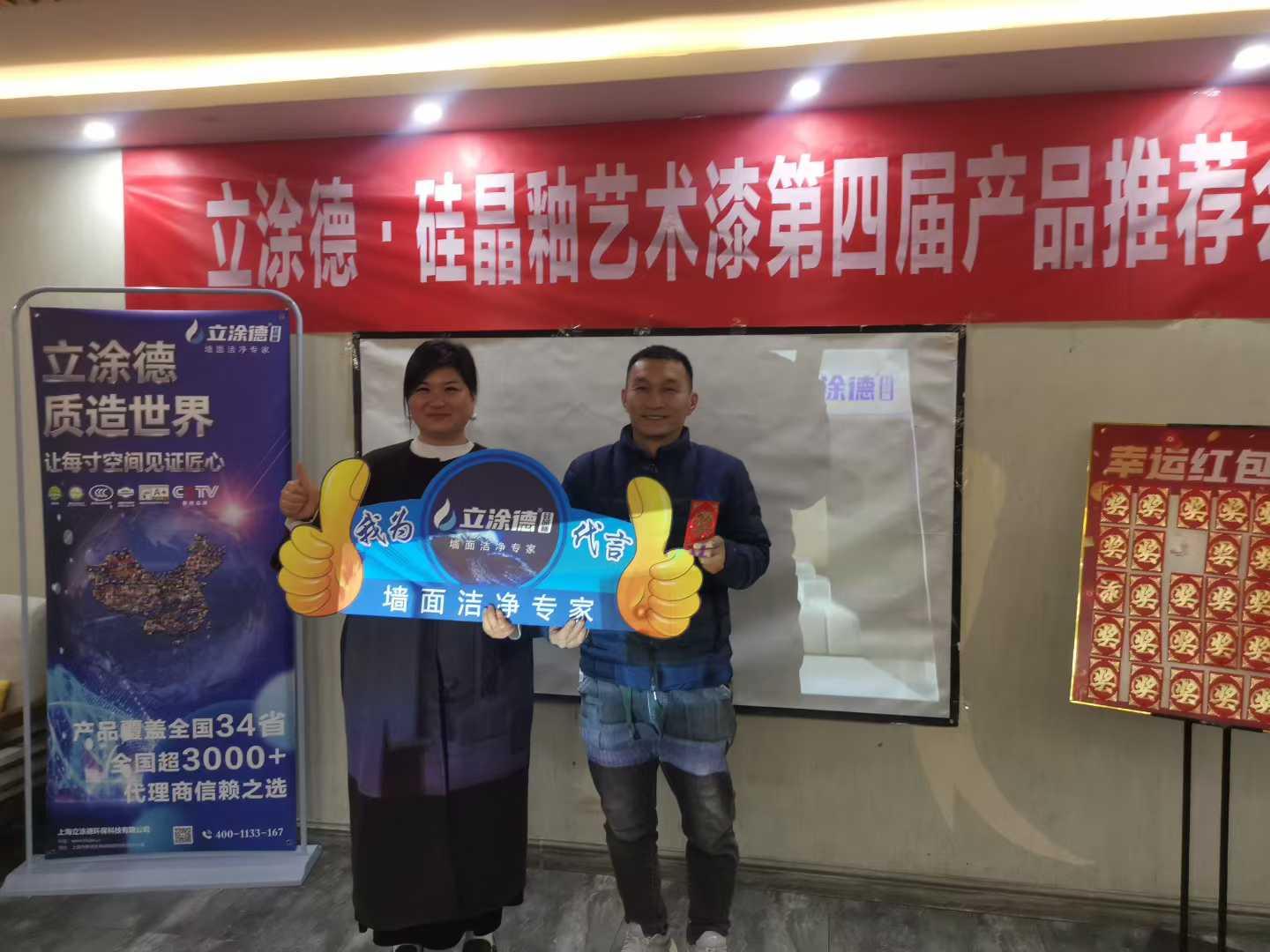 立涂德硅晶釉效果展示2