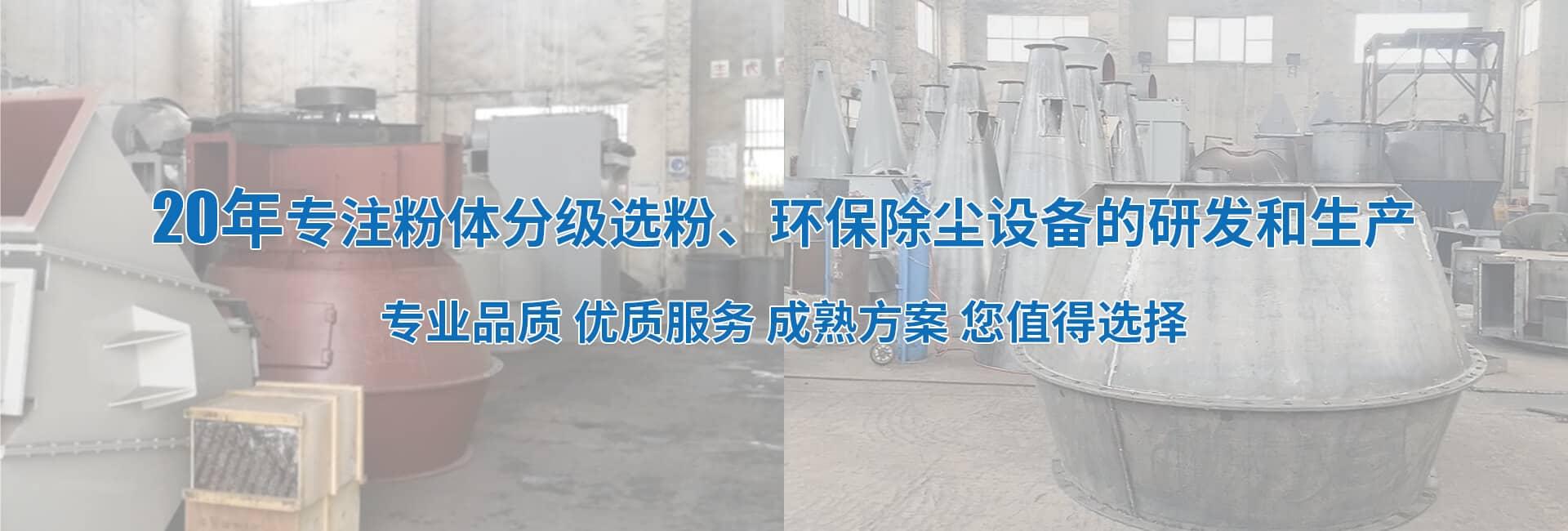 选粉机产品图3