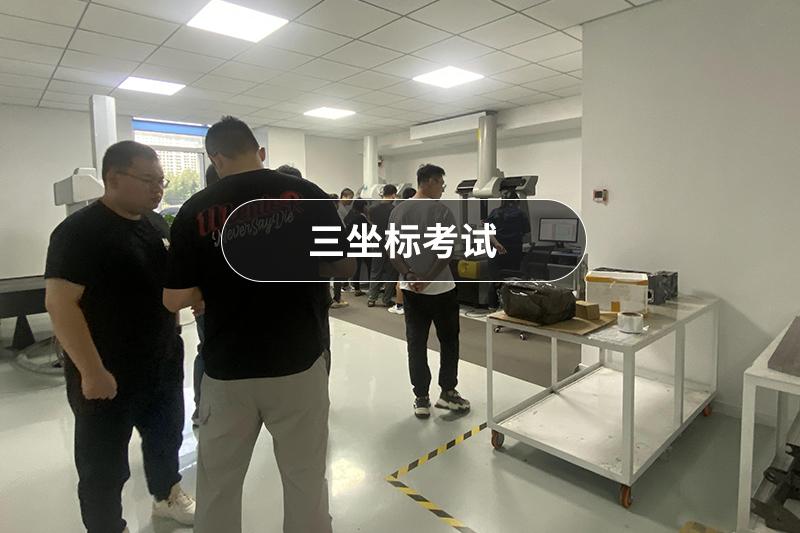三坐标设备图片1