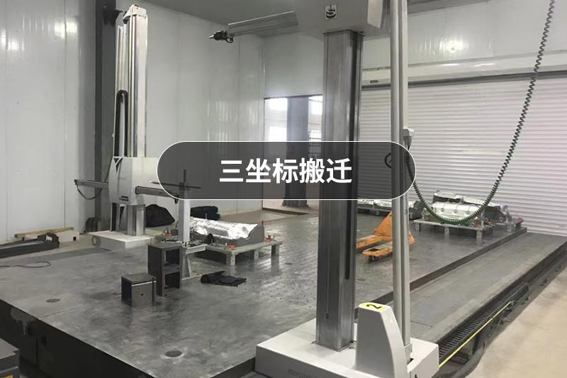 三坐标设备图片3