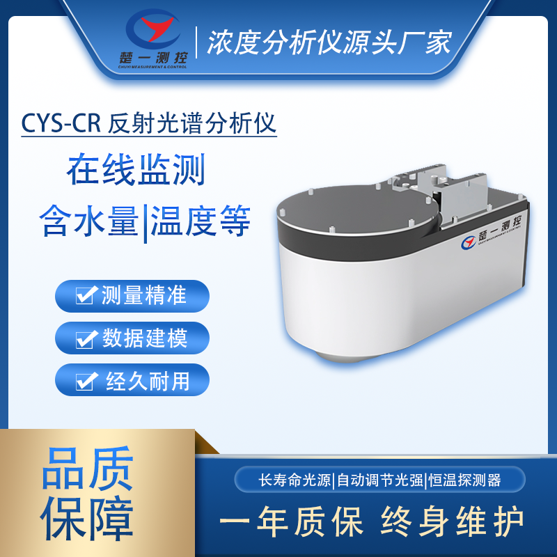 光谱仪图片2