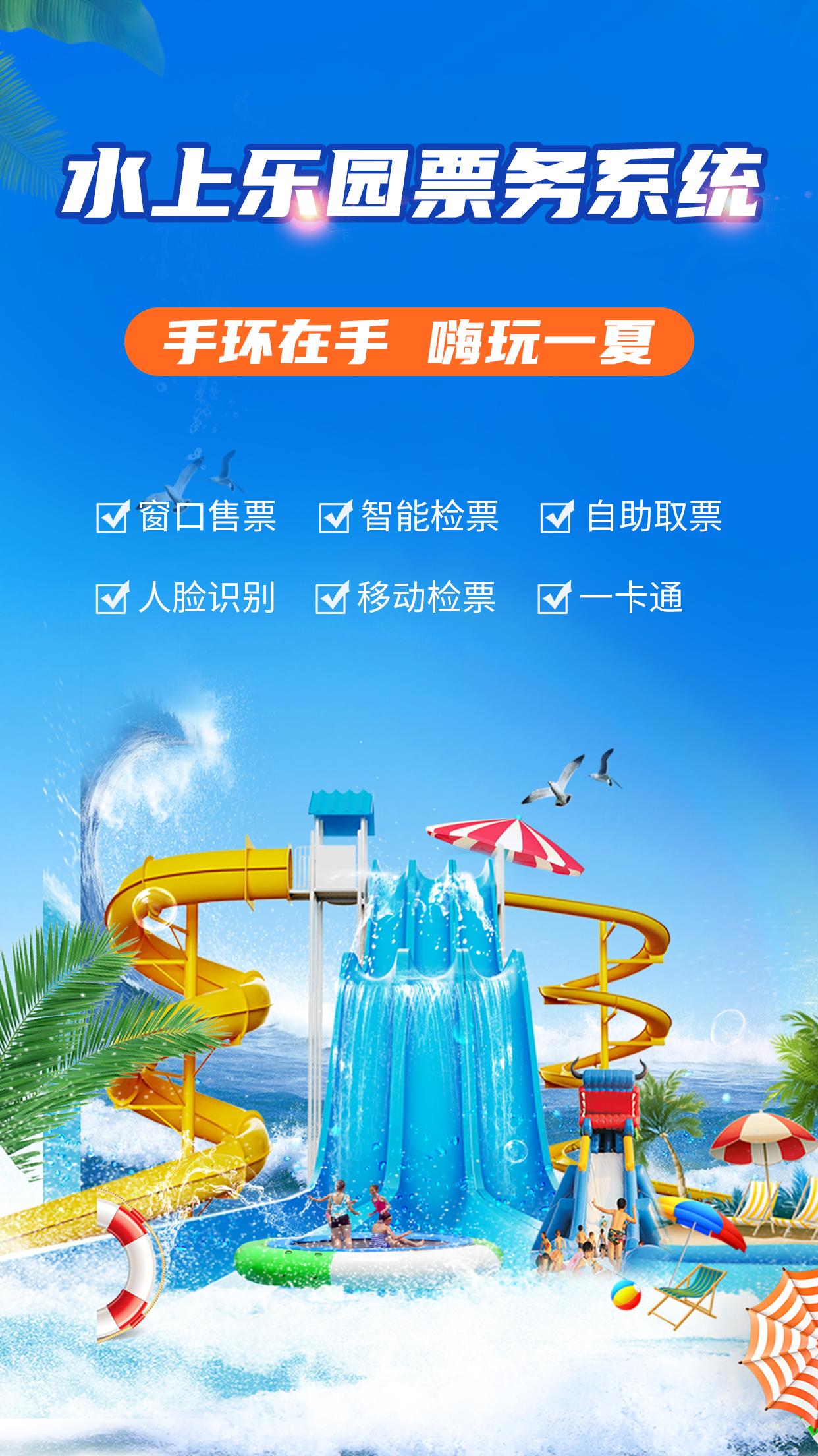 景区管理系统界面示例