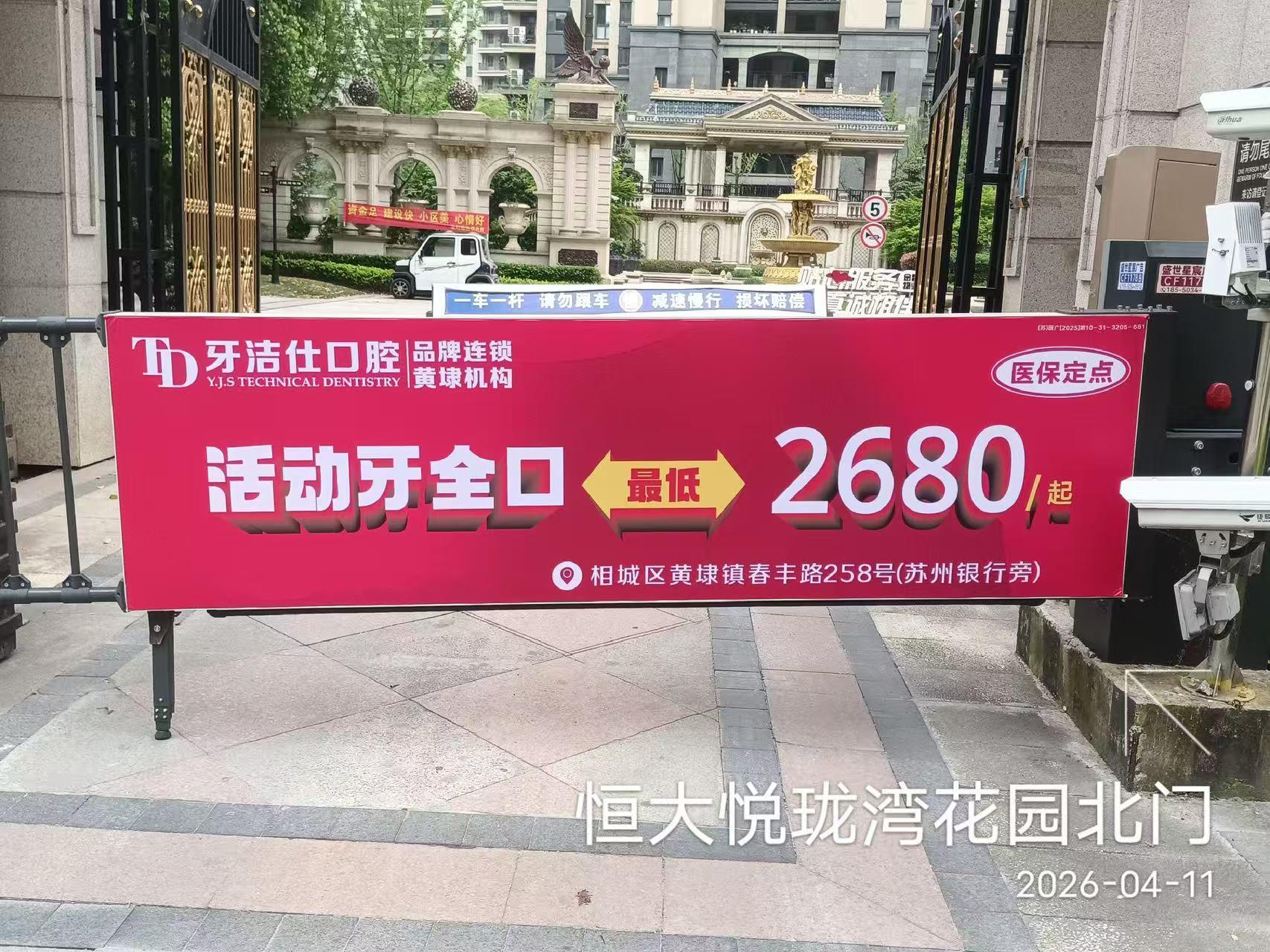 社区灯箱广告示例