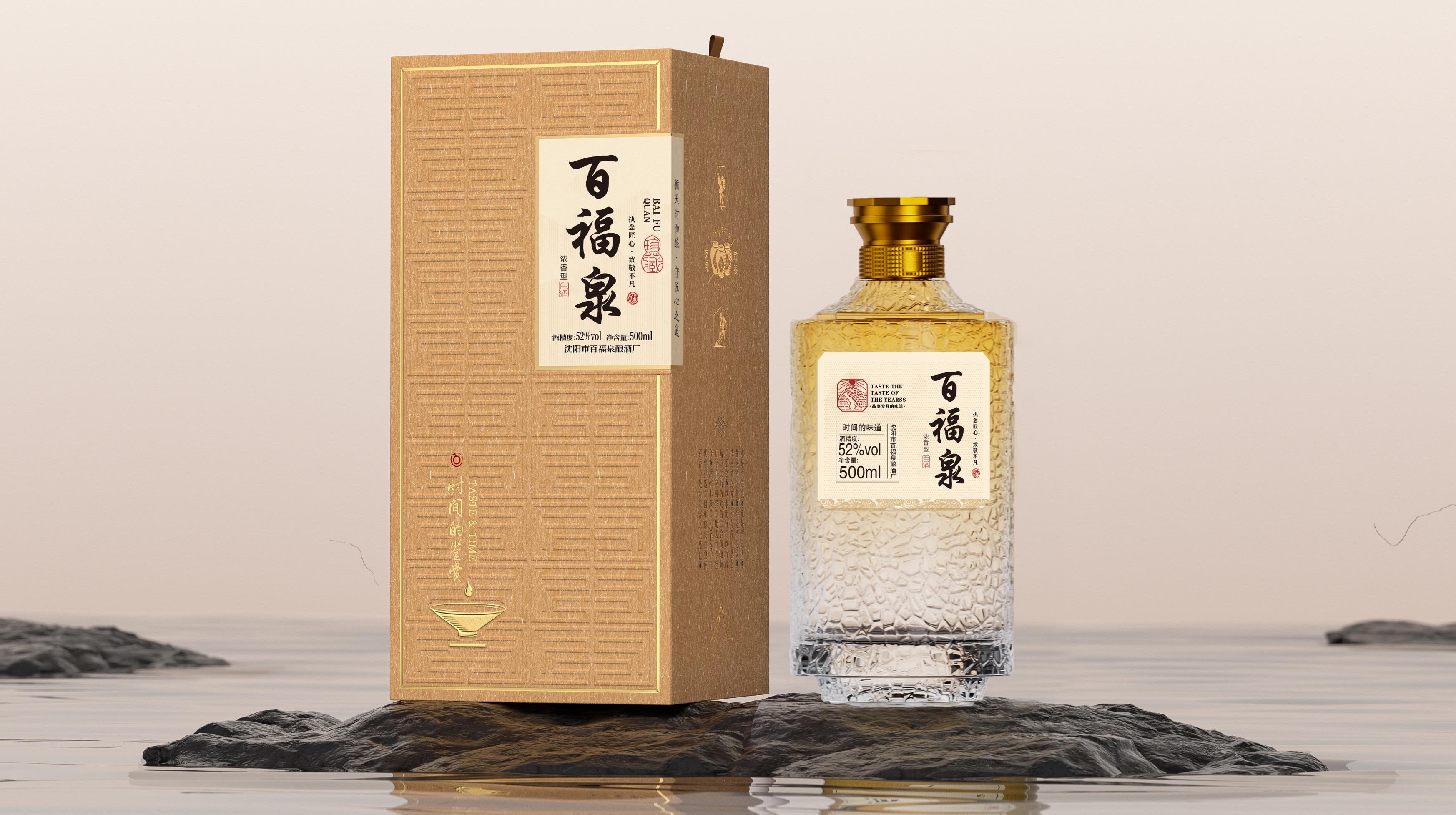 沈阳市百福泉酿酒厂相关图片