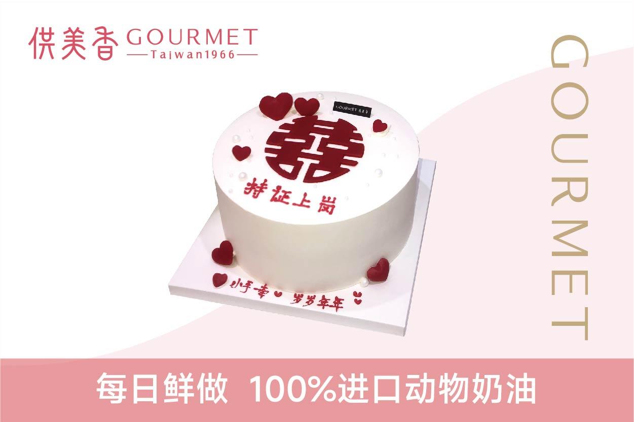 供美香糕点图片